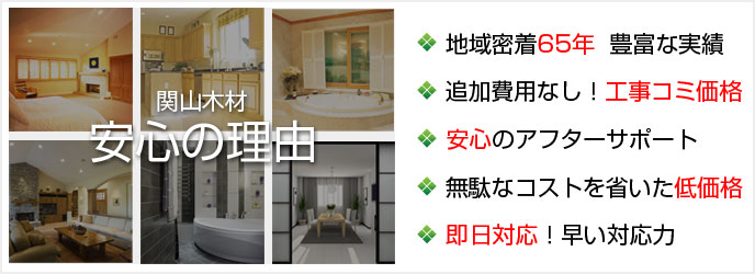 安心の理由